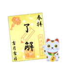 招き猫と御朱印（A）（個別スタンプ：16）