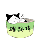 愛猫てんとぶん（個別スタンプ：8）