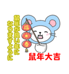 台湾中国語と日本語で正月の新年の挨拶（個別スタンプ：16）