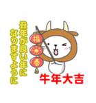 台湾中国語と日本語で正月の新年の挨拶（個別スタンプ：17）