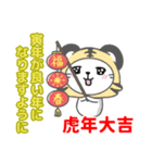 台湾中国語と日本語で正月の新年の挨拶（個別スタンプ：18）