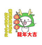 台湾中国語と日本語で正月の新年の挨拶（個別スタンプ：20）