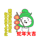 台湾中国語と日本語で正月の新年の挨拶（個別スタンプ：21）