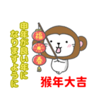 台湾中国語と日本語で正月の新年の挨拶（個別スタンプ：24）