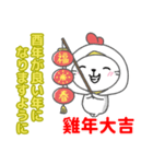 台湾中国語と日本語で正月の新年の挨拶（個別スタンプ：25）