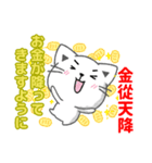台湾中国語と日本語で正月の新年の挨拶（個別スタンプ：31）