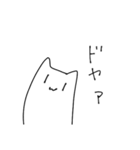 よくわからないゆるいねこ（個別スタンプ：1）