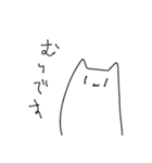 よくわからないゆるいねこ（個別スタンプ：2）
