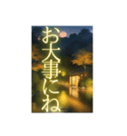 日本の景色であいさつとか（個別スタンプ：19）