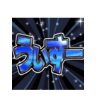 ⚡飛び出す文字【動く】激しい返信10挨拶（個別スタンプ：2）