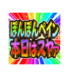 ⚡飛び出す文字【動く】激しい返信10挨拶（個別スタンプ：4）