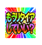 ⚡飛び出す文字【動く】激しい返信10挨拶（個別スタンプ：8）