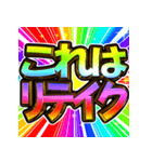 ⚡飛び出す文字【動く】激しい返信10挨拶（個別スタンプ：12）