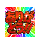 ⚡飛び出す文字【動く】激しい返信10挨拶（個別スタンプ：13）