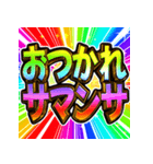 ⚡飛び出す文字【動く】激しい返信10挨拶（個別スタンプ：15）