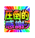 ⚡飛び出す文字【動く】激しい返信10挨拶（個別スタンプ：16）