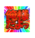 ⚡飛び出す文字【動く】激しい返信10挨拶（個別スタンプ：17）