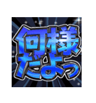 ⚡飛び出す文字【動く】激しい返信10挨拶（個別スタンプ：18）