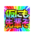 ⚡飛び出す文字【動く】激しい返信10挨拶（個別スタンプ：20）