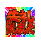 ⚡飛び出す文字【動く】激しい返信10挨拶（個別スタンプ：21）