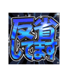 ⚡飛び出す文字【動く】激しい返信10挨拶（個別スタンプ：22）