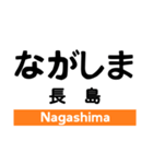 関西本線1(名古屋-加茂)の駅名スタンプ（個別スタンプ：7）