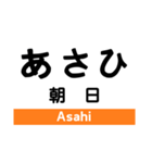 関西本線1(名古屋-加茂)の駅名スタンプ（個別スタンプ：9）