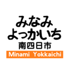 関西本線1(名古屋-加茂)の駅名スタンプ（個別スタンプ：13）