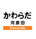 関西本線1(名古屋-加茂)の駅名スタンプ（個別スタンプ：14）