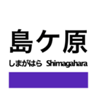 関西本線1(名古屋-加茂)の駅名スタンプ（個別スタンプ：25）