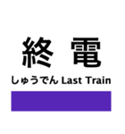 関西本線1(名古屋-加茂)の駅名スタンプ（個別スタンプ：31）