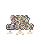 ポケ演者＆サポ（個別スタンプ：4）