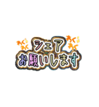 ポケ演者＆サポ（個別スタンプ：5）