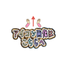 ポケ演者＆サポ（個別スタンプ：8）