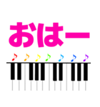 ピアノと音符 敬語＆日常使える挨拶 1（個別スタンプ：2）