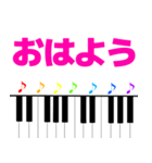 ピアノと音符 敬語＆日常使える挨拶 1（個別スタンプ：3）