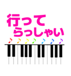 ピアノと音符 敬語＆日常使える挨拶 1（個別スタンプ：5）