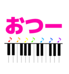 ピアノと音符 敬語＆日常使える挨拶 1（個別スタンプ：9）