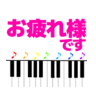 ピアノと音符 敬語＆日常使える挨拶 1（個別スタンプ：11）