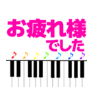 ピアノと音符 敬語＆日常使える挨拶 1（個別スタンプ：12）