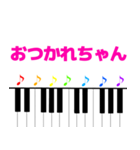 ピアノと音符 敬語＆日常使える挨拶 1（個別スタンプ：13）