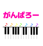 ピアノと音符 敬語＆日常使える挨拶 1（個別スタンプ：17）