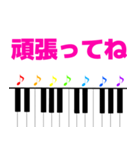 ピアノと音符 敬語＆日常使える挨拶 1（個別スタンプ：18）