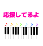 ピアノと音符 敬語＆日常使える挨拶 1（個別スタンプ：20）