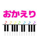 ピアノと音符 敬語＆日常使える挨拶 1（個別スタンプ：23）