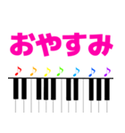 ピアノと音符 敬語＆日常使える挨拶 1（個別スタンプ：24）