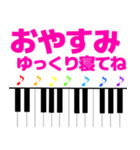 ピアノと音符 敬語＆日常使える挨拶 1（個別スタンプ：26）