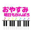 ピアノと音符 敬語＆日常使える挨拶 1（個別スタンプ：27）