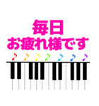 ピアノと音符 敬語＆日常使える挨拶 1（個別スタンプ：28）