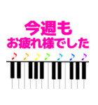 ピアノと音符 敬語＆日常使える挨拶 1（個別スタンプ：29）